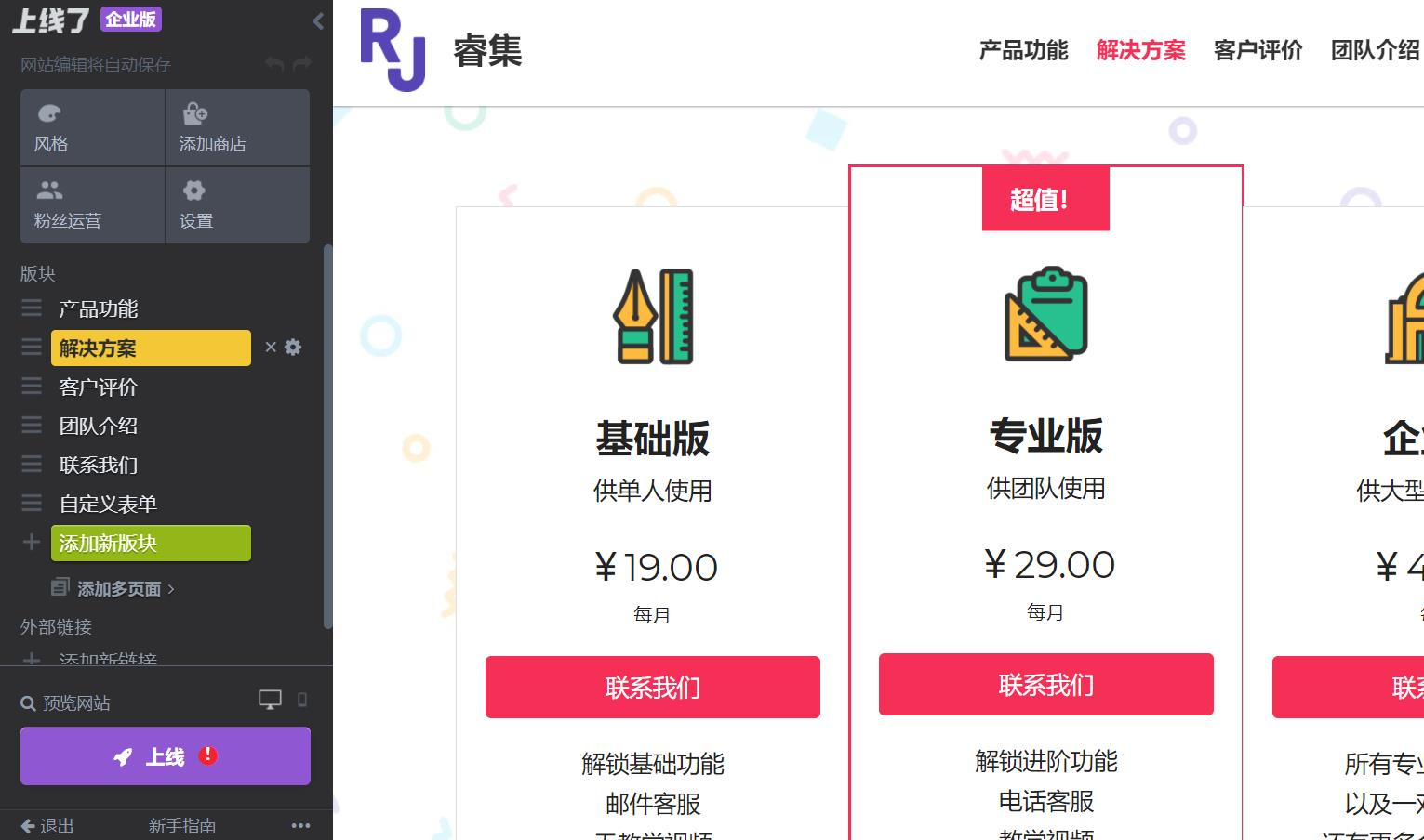 电商网站建设系统 电商网站建设系统